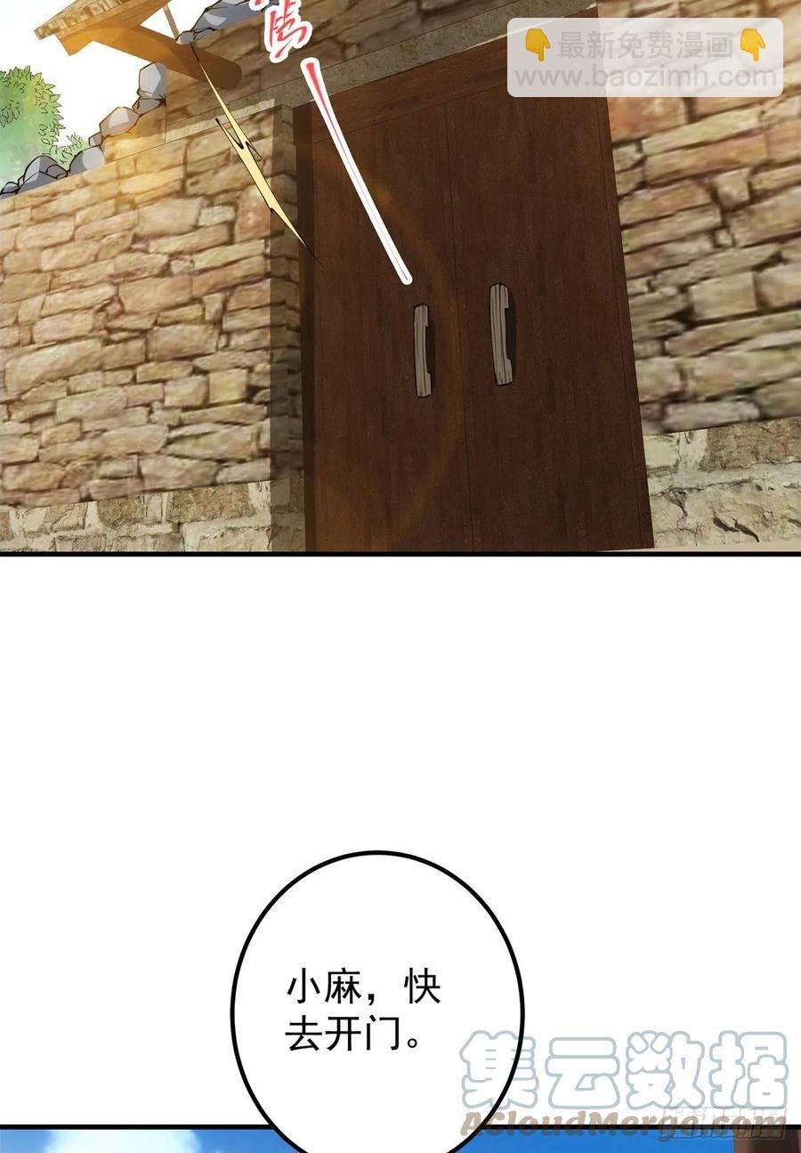 053 寻仇讨债