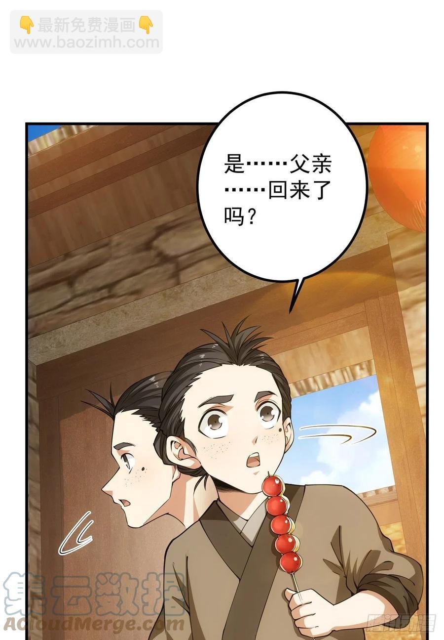 053 寻仇讨债