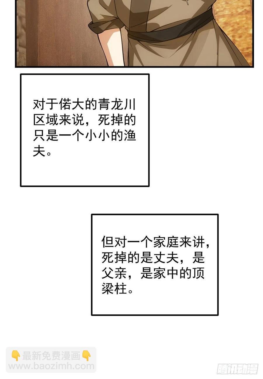 053 寻仇讨债
