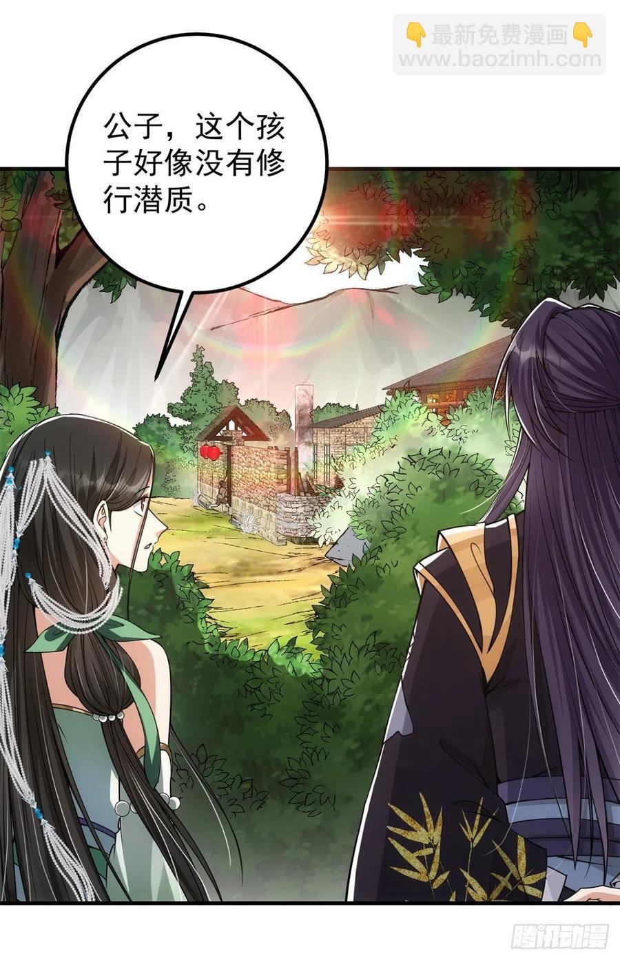 053 寻仇讨债