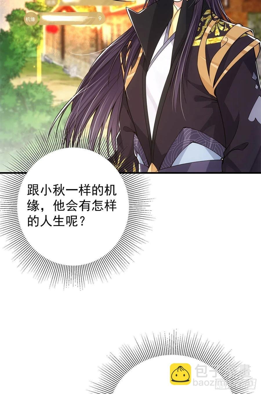 053 寻仇讨债