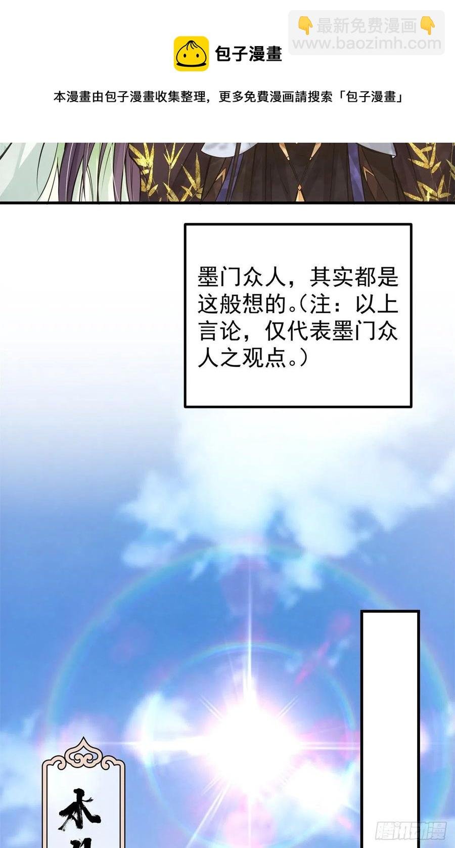 053 寻仇讨债