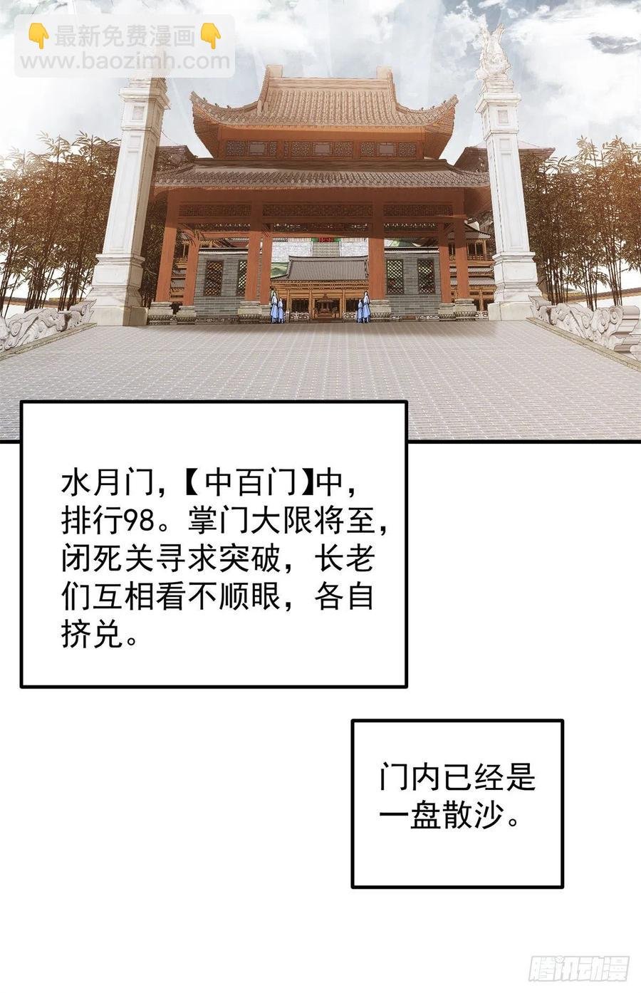 053 寻仇讨债