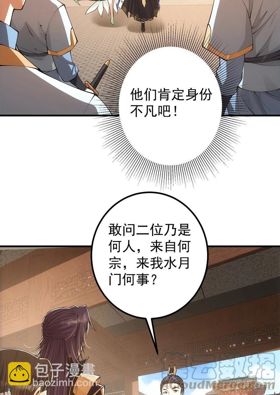 053 寻仇讨债