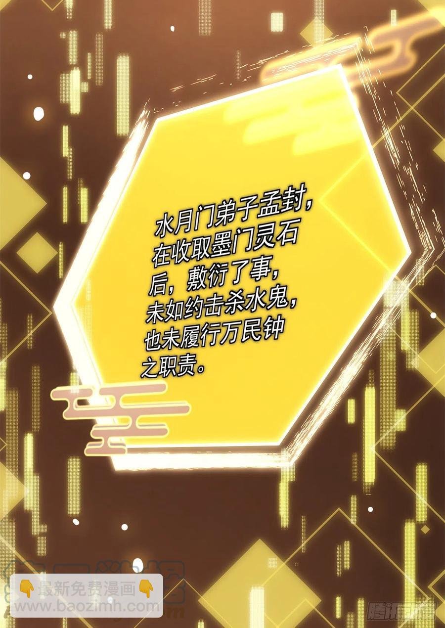 053 寻仇讨债
