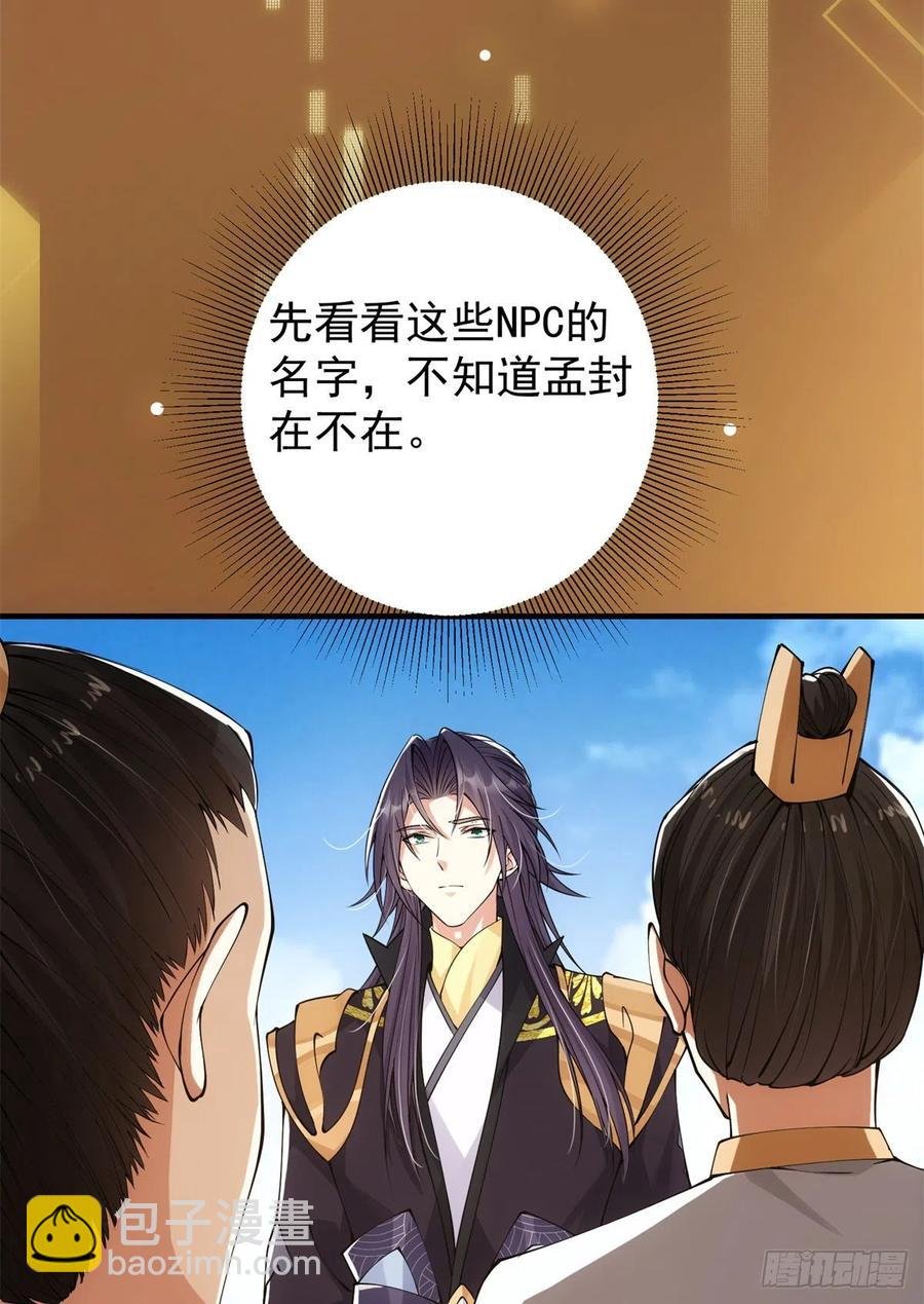 053 寻仇讨债