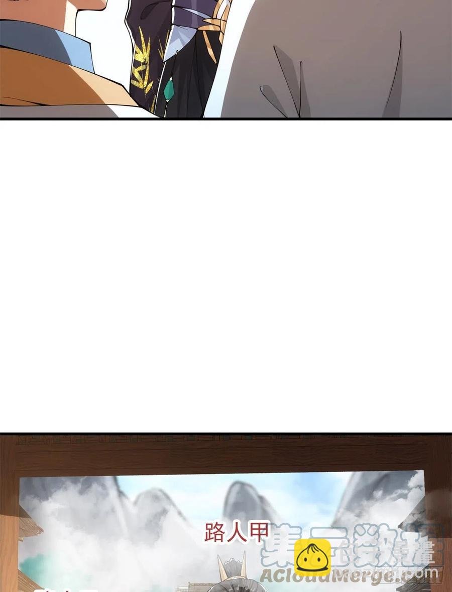 053 寻仇讨债