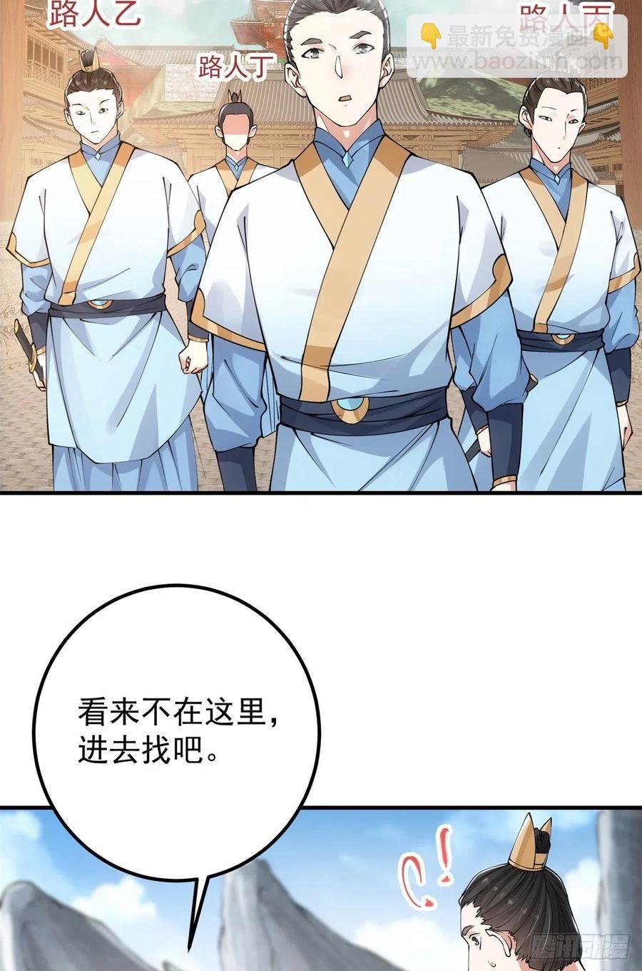 053 寻仇讨债