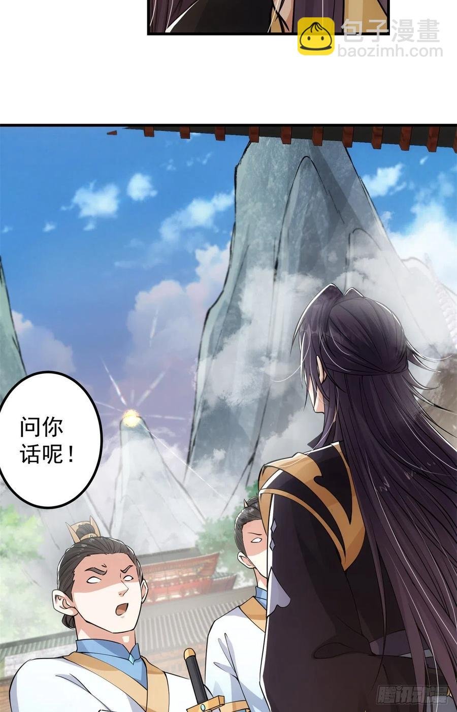 053 寻仇讨债
