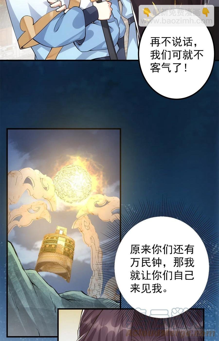 053 寻仇讨债