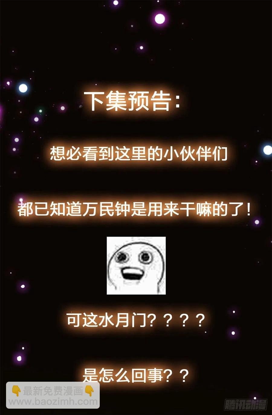 053 寻仇讨债