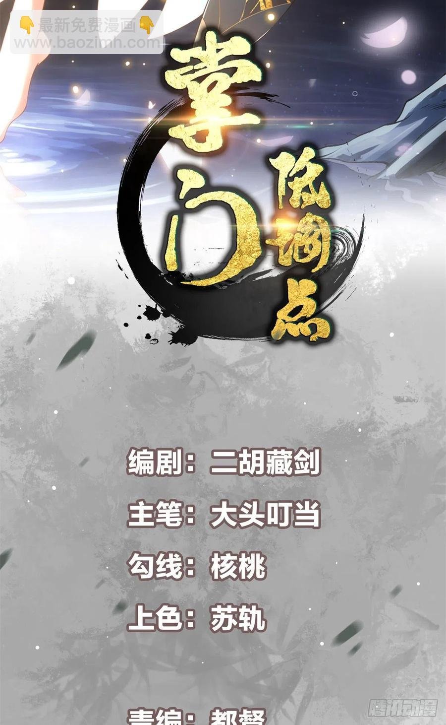 054 少跟我推诿扯皮