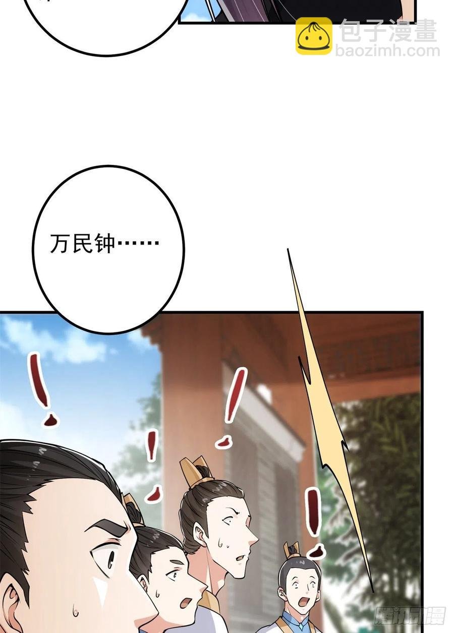 054 少跟我推诿扯皮
