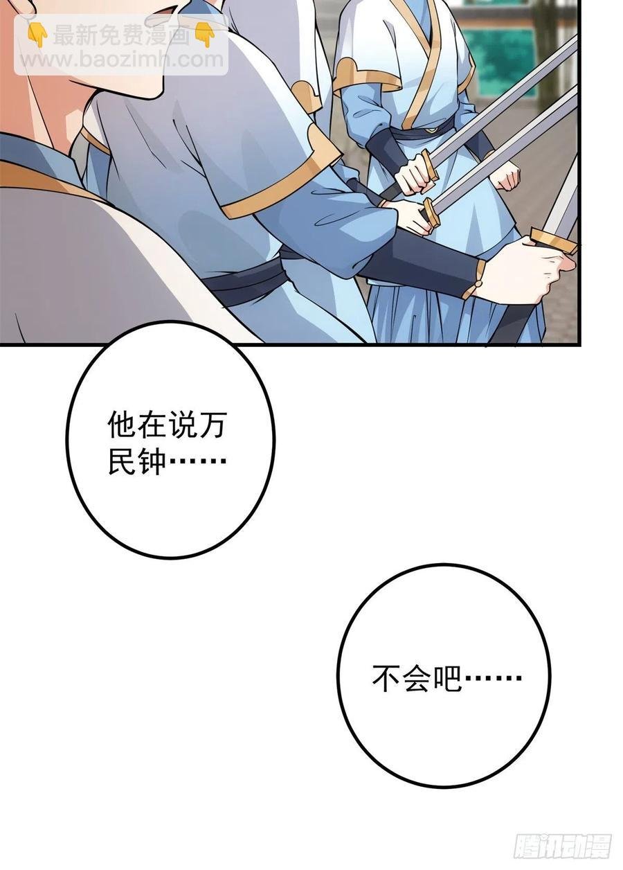 054 少跟我推诿扯皮