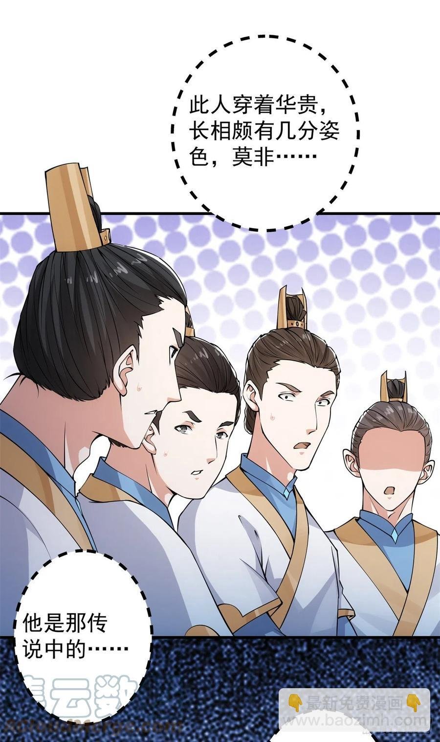054 少跟我推诿扯皮