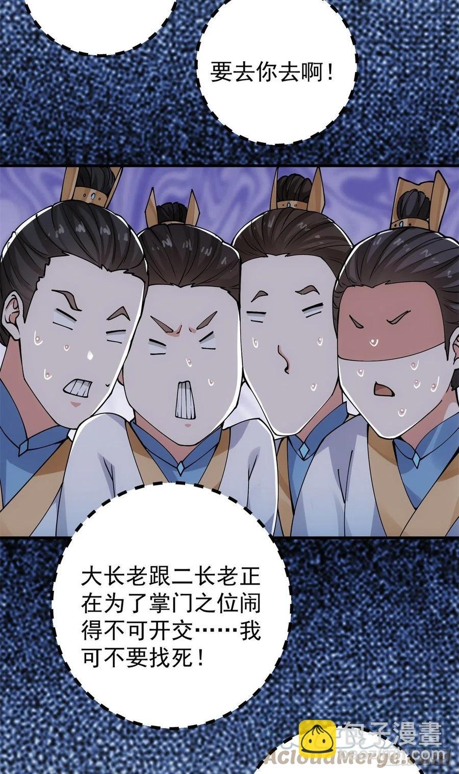054 少跟我推诿扯皮