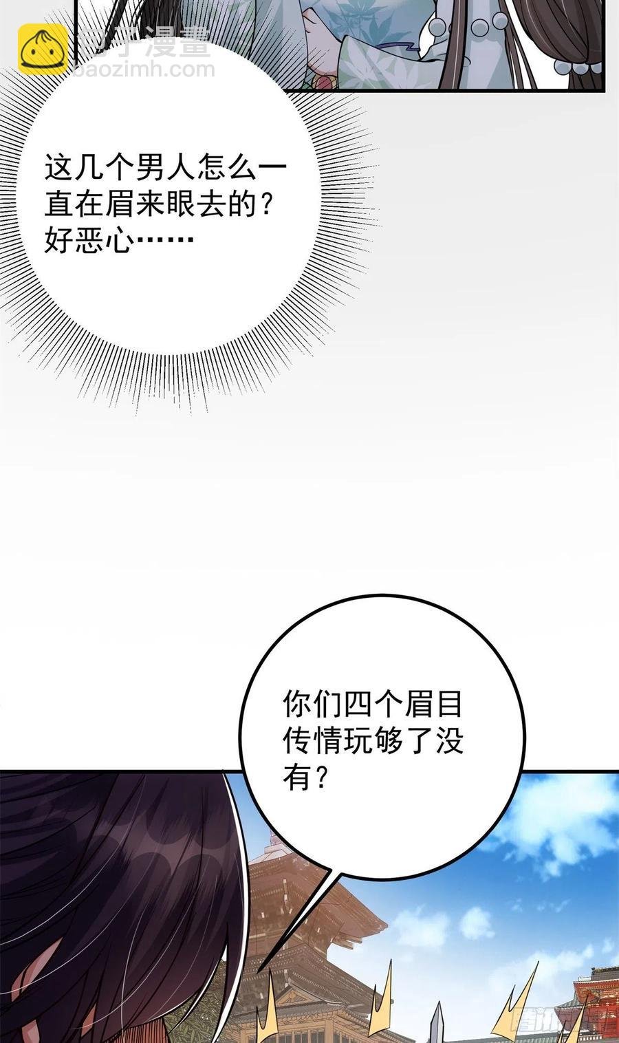 054 少跟我推诿扯皮