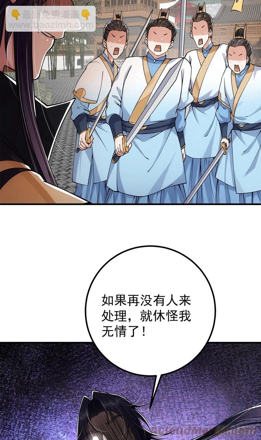 054 少跟我推诿扯皮