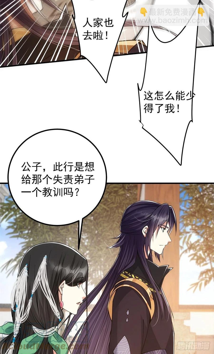 054 少跟我推诿扯皮