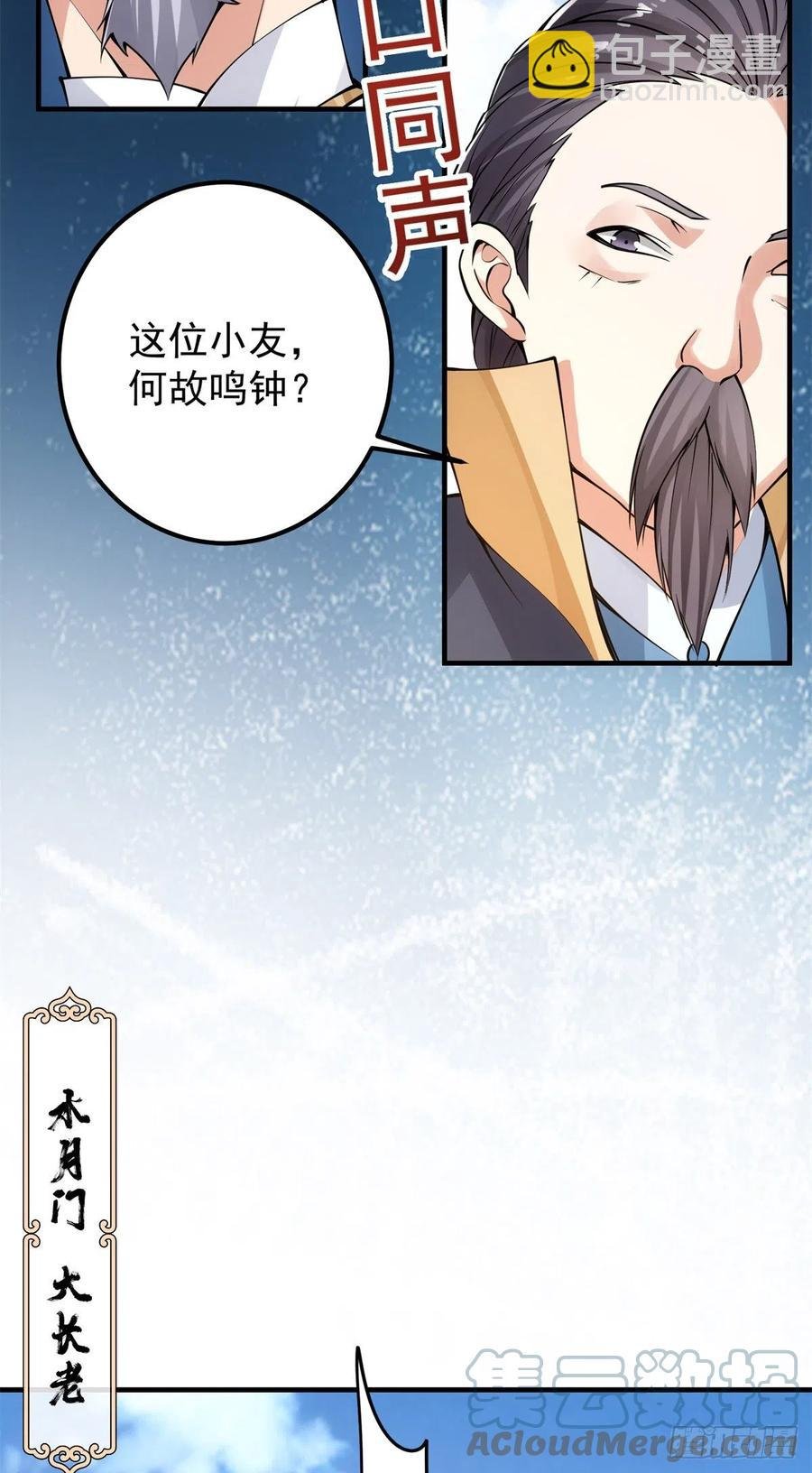 054 少跟我推诿扯皮