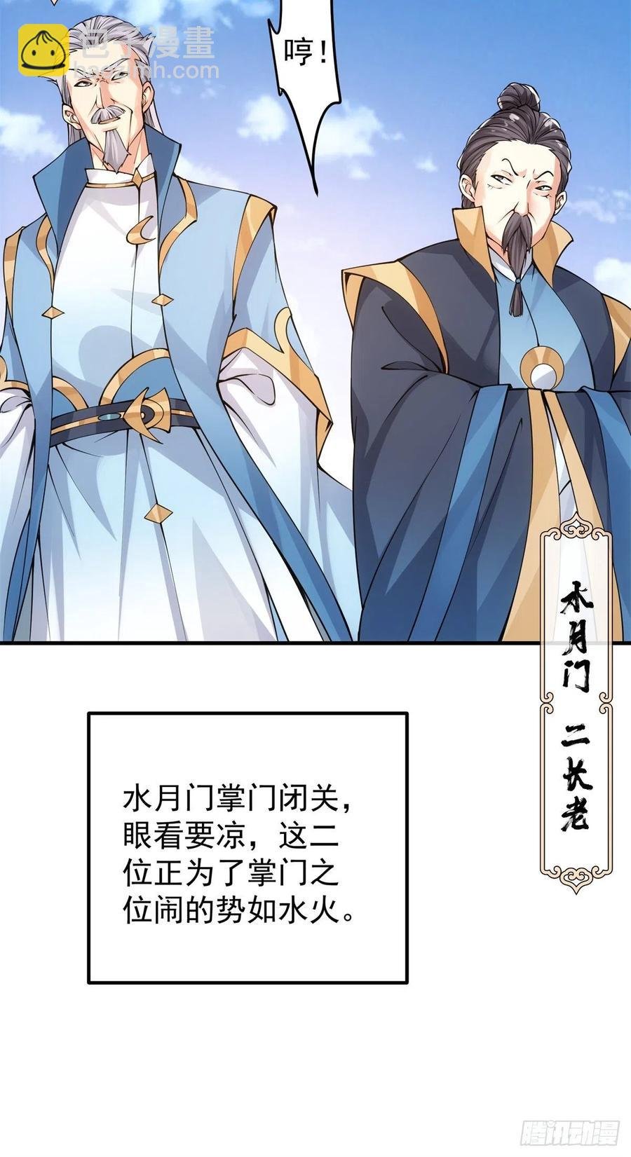 054 少跟我推诿扯皮