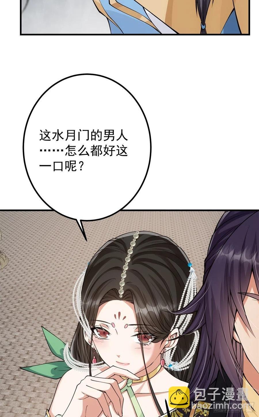 054 少跟我推诿扯皮