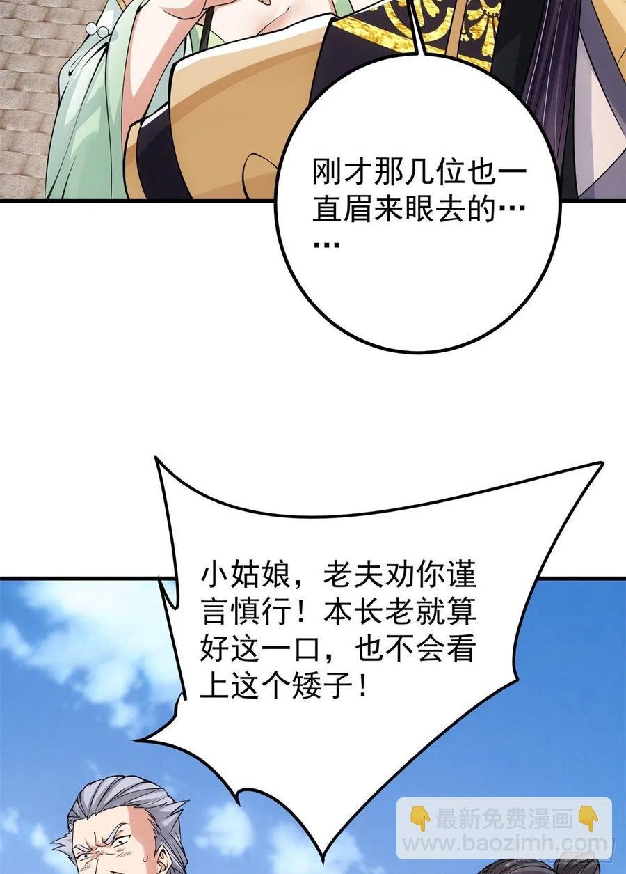 054 少跟我推诿扯皮
