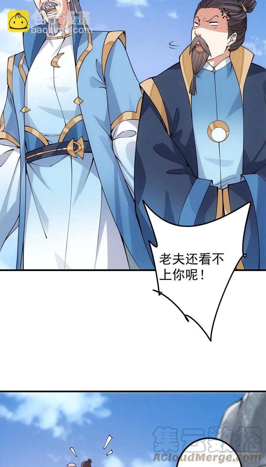 054 少跟我推诿扯皮