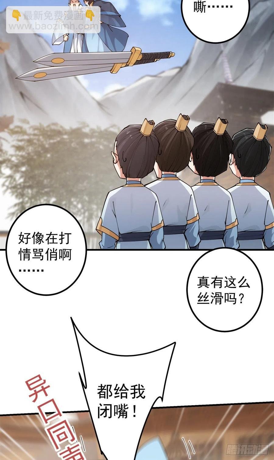 054 少跟我推诿扯皮