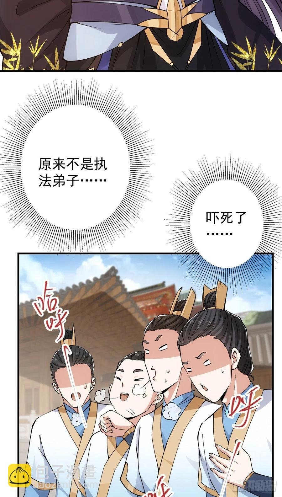 054 少跟我推诿扯皮