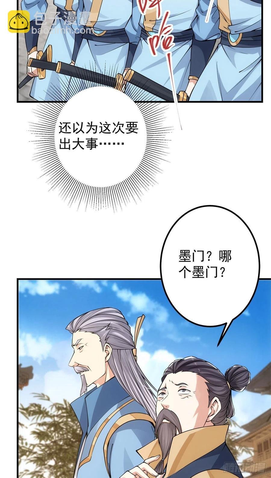 054 少跟我推诿扯皮