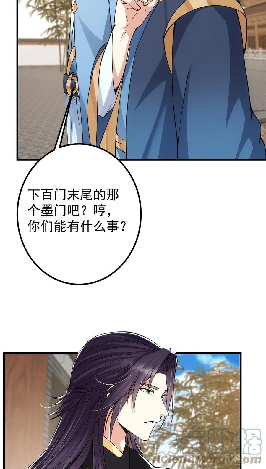 054 少跟我推诿扯皮