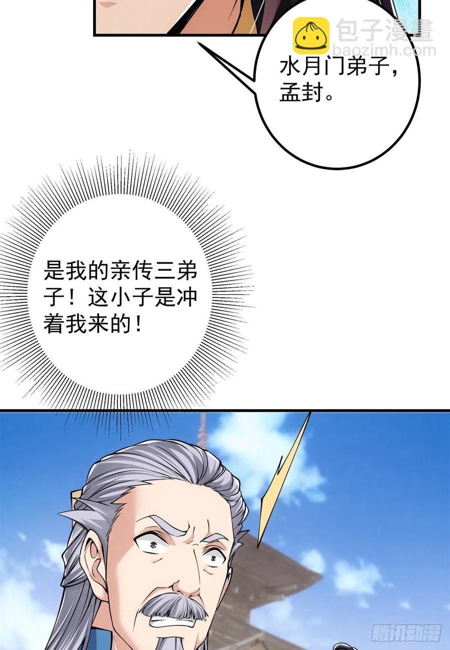 054 少跟我推诿扯皮