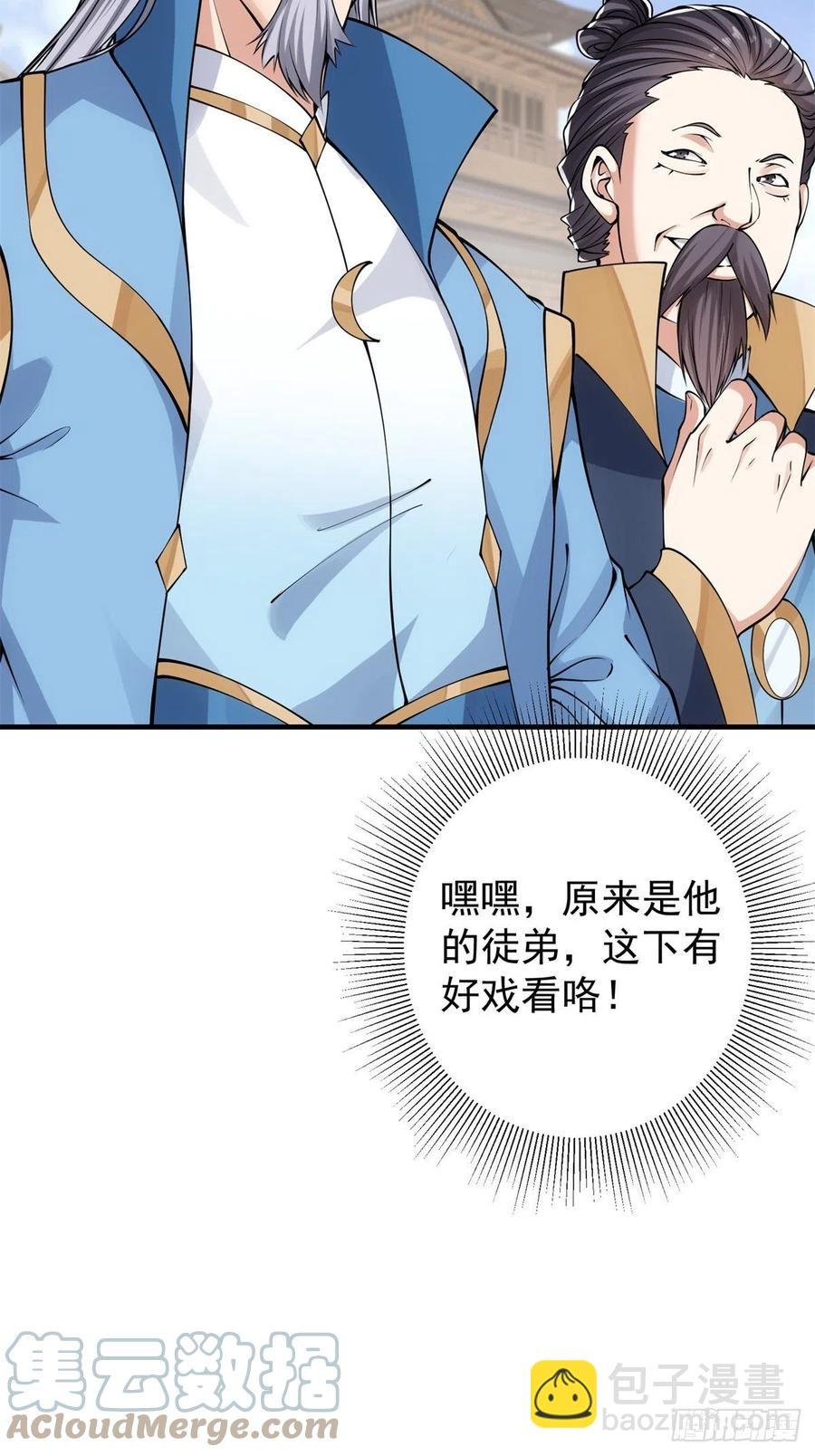 054 少跟我推诿扯皮
