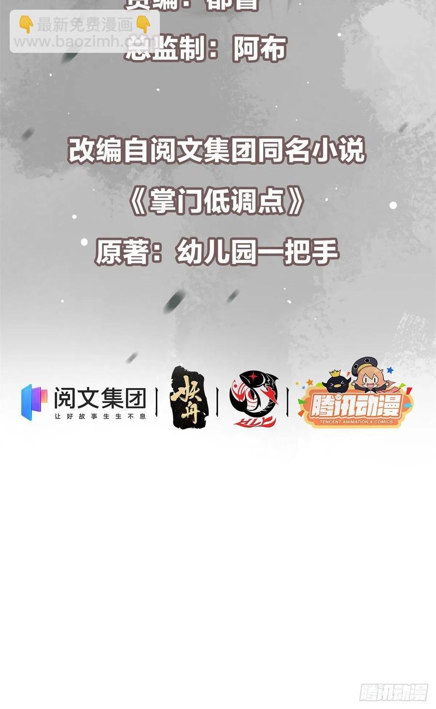 055 宗规十六条