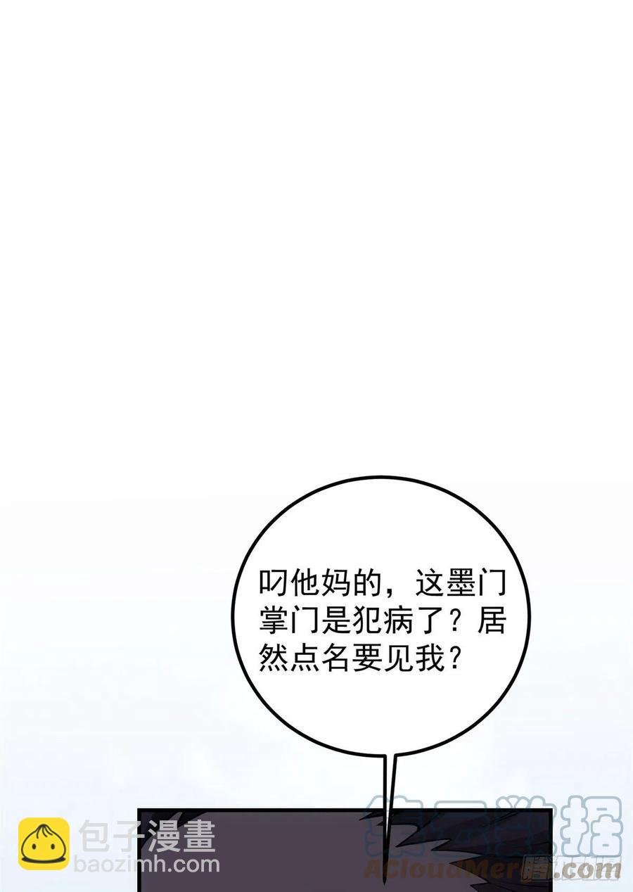 055 宗规十六条