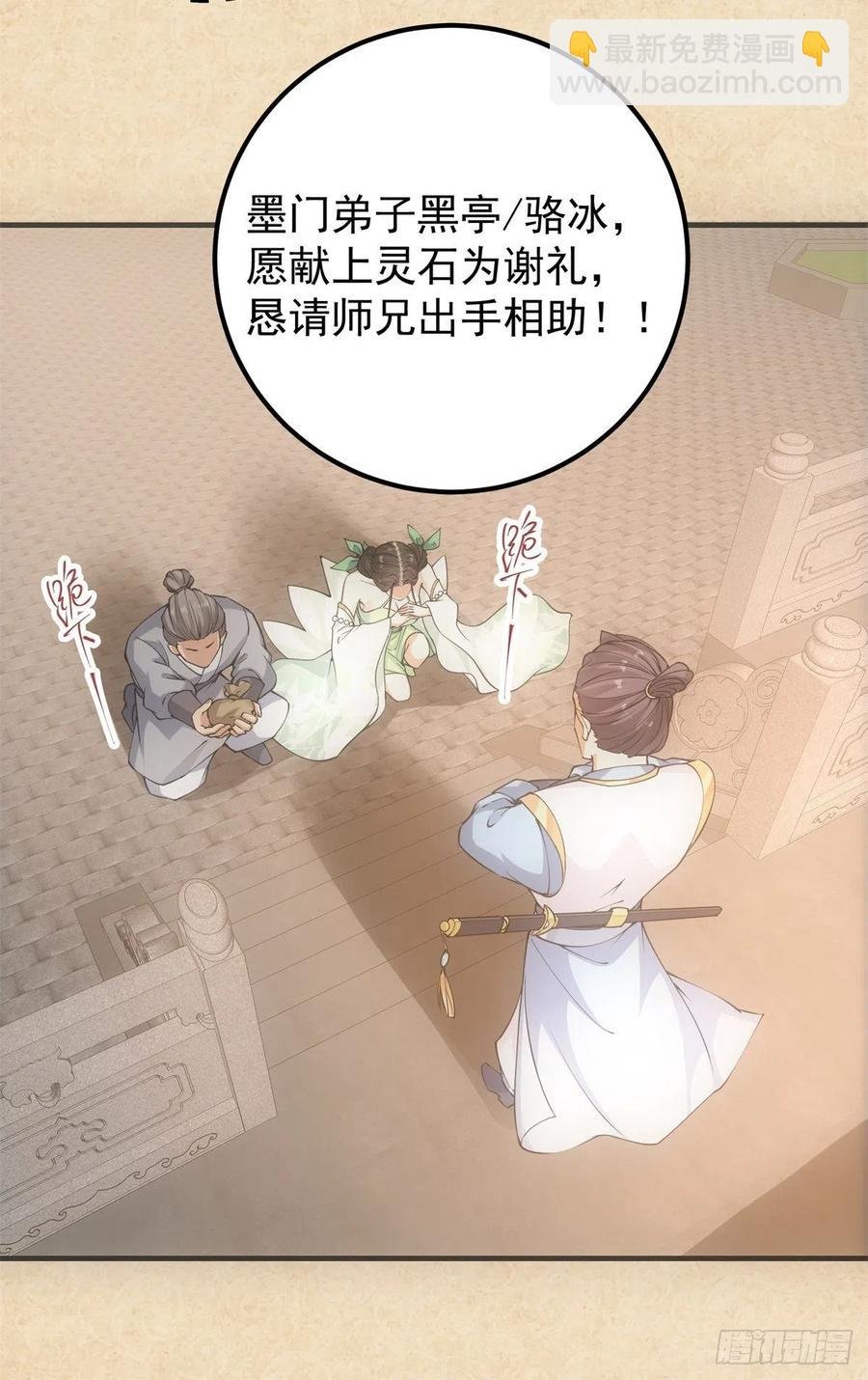 055 宗规十六条