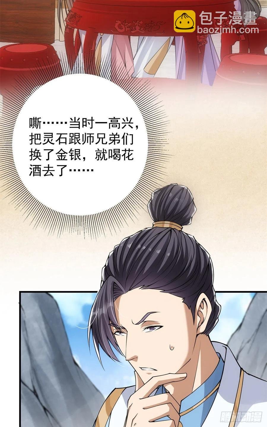 055 宗规十六条