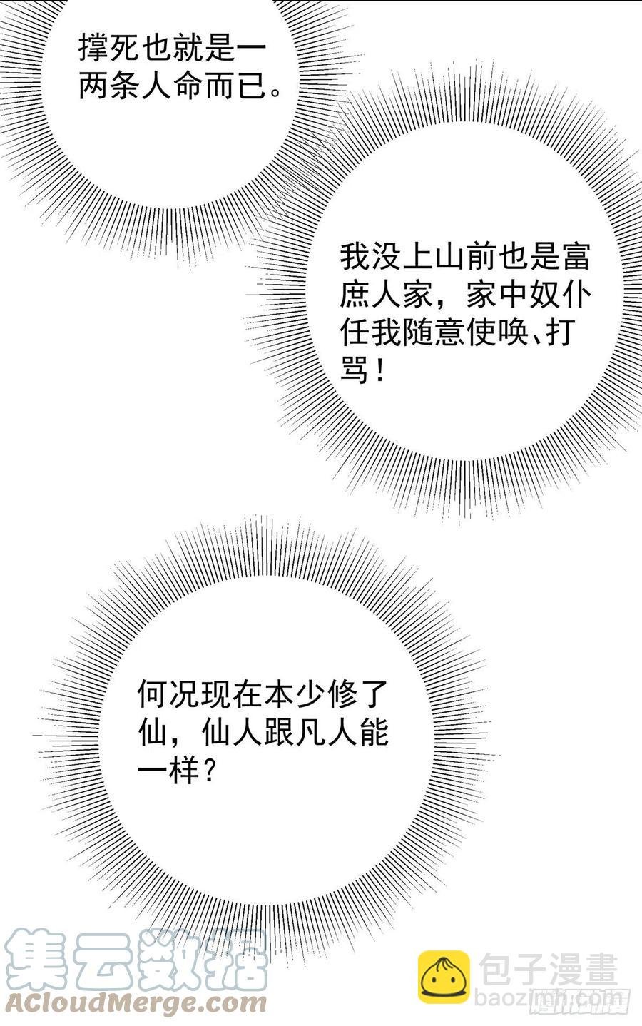 055 宗规十六条