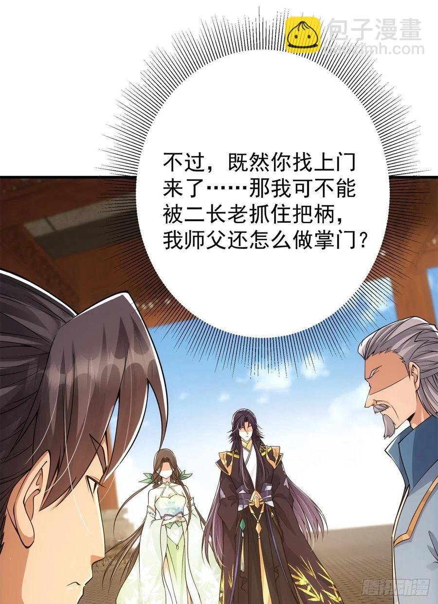 055 宗规十六条