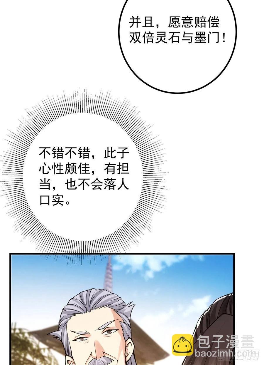 055 宗规十六条