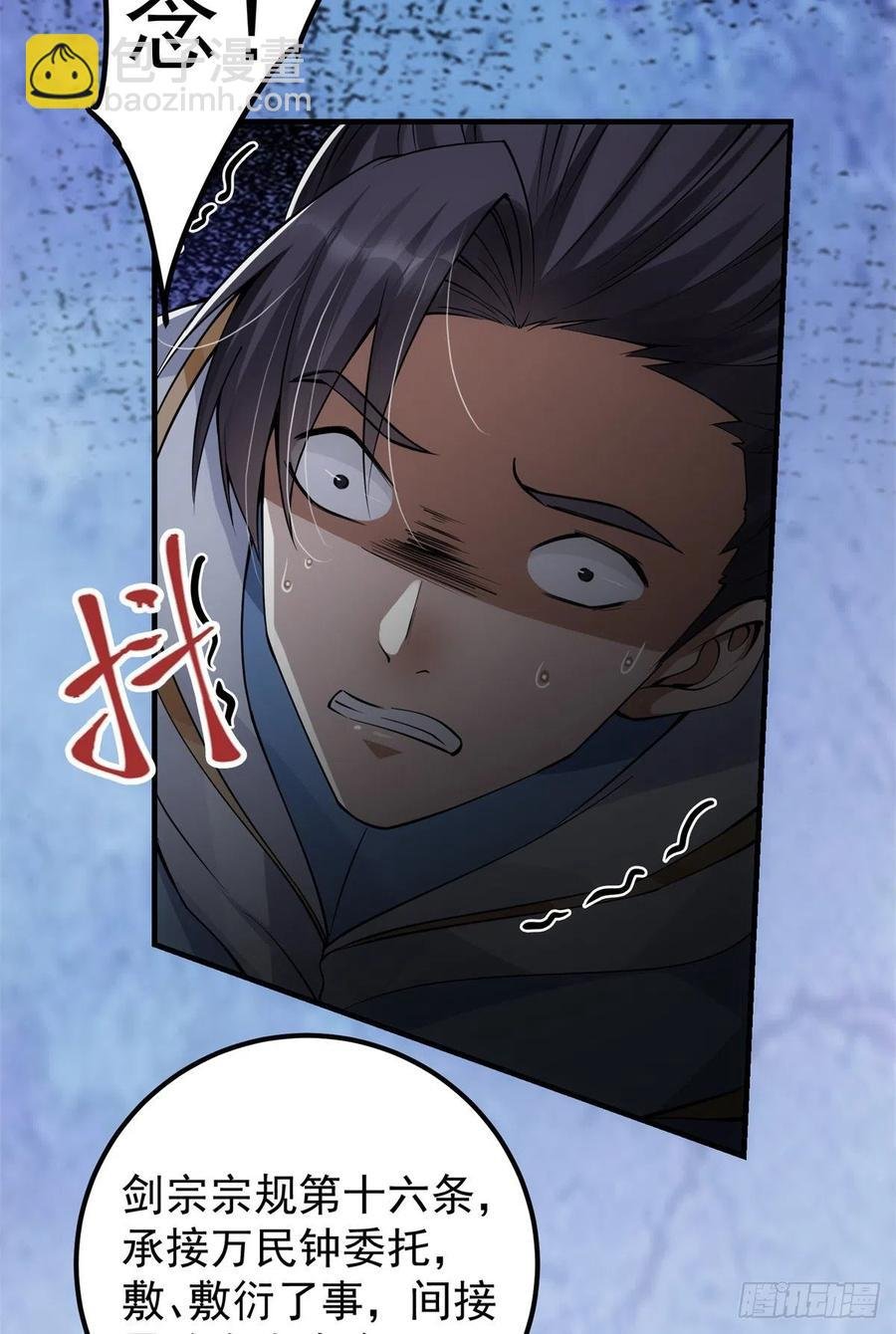 055 宗规十六条