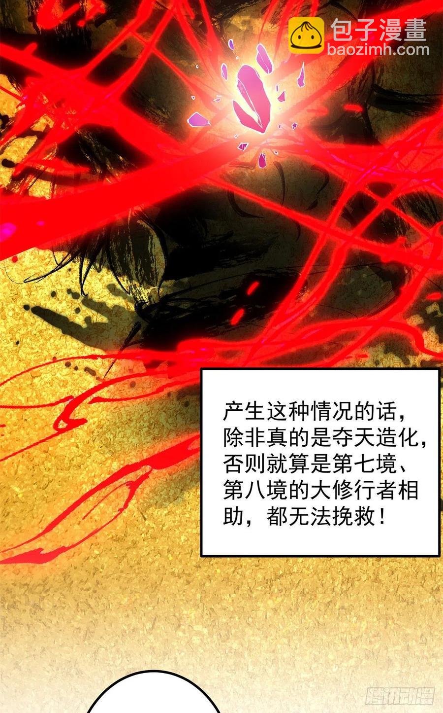 055 宗规十六条