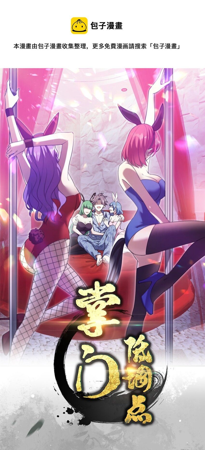 002 以壮大墨门为己任！