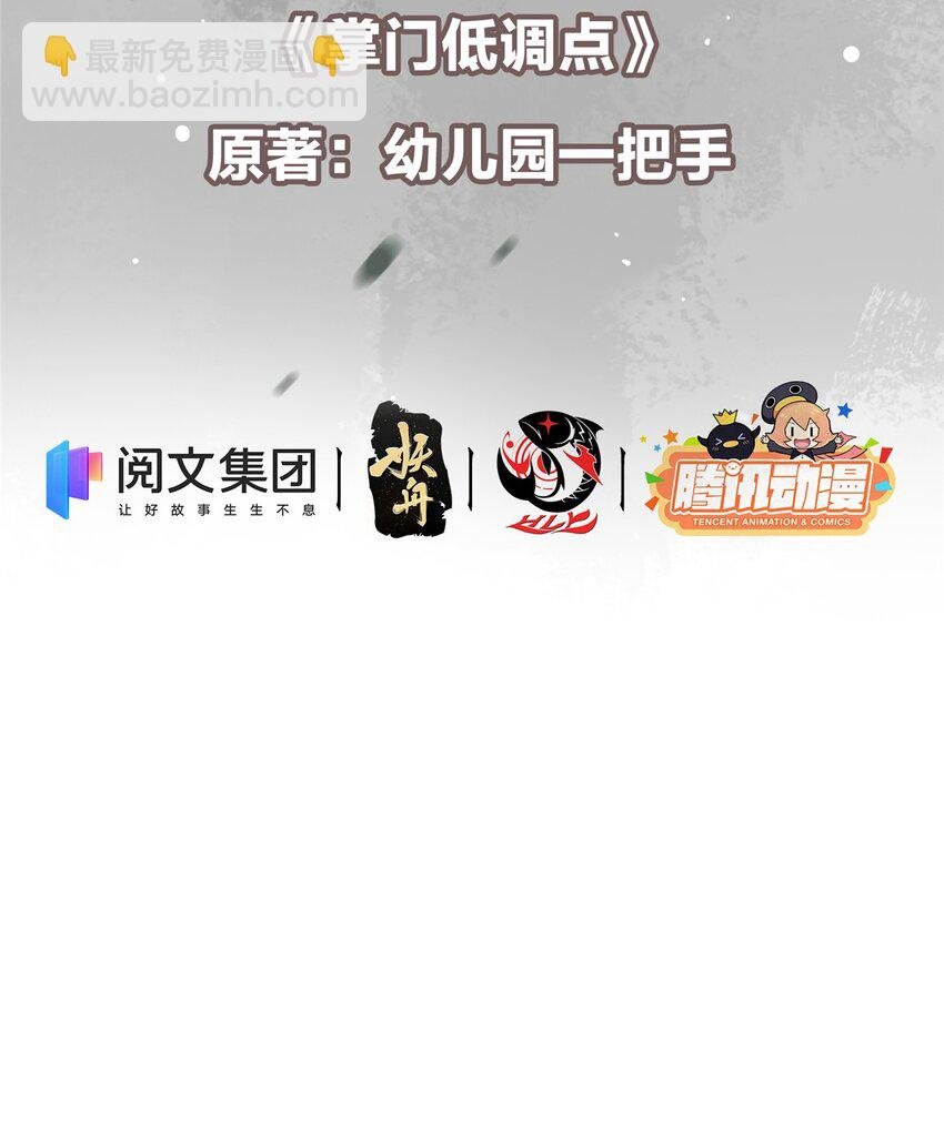 002 以壮大墨门为己任！