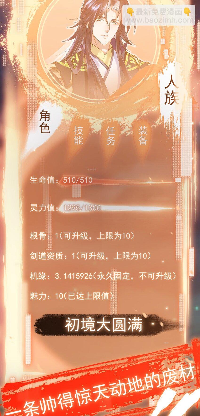 002 以壮大墨门为己任！