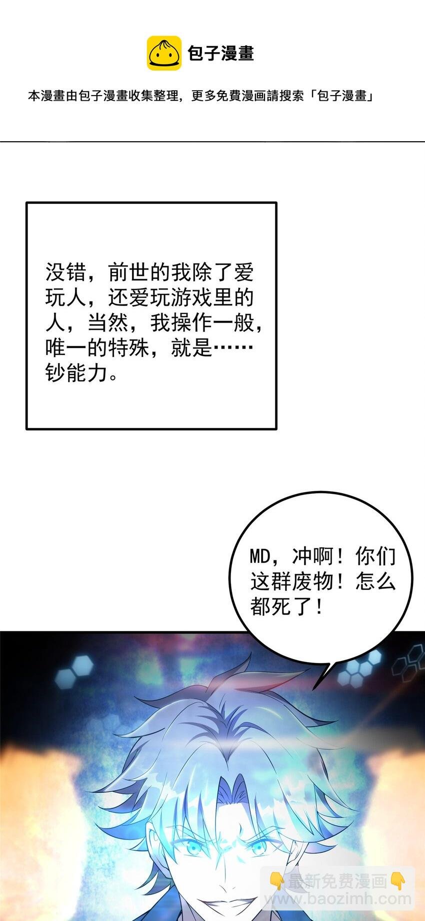 002 以壮大墨门为己任！