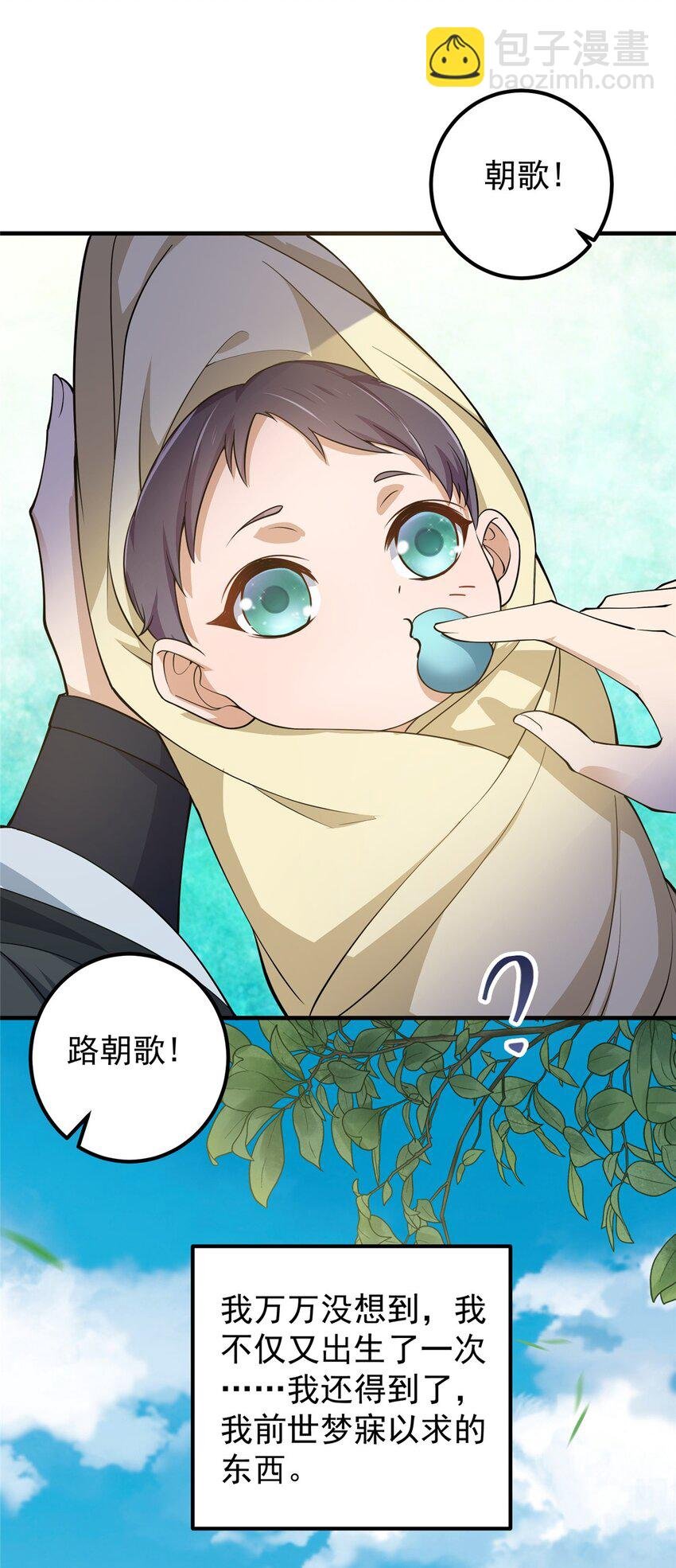 002 以壮大墨门为己任！