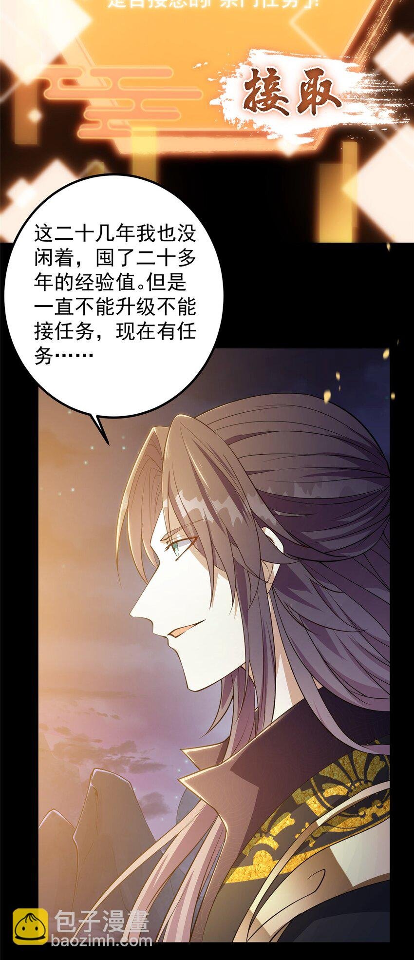 002 以壮大墨门为己任！