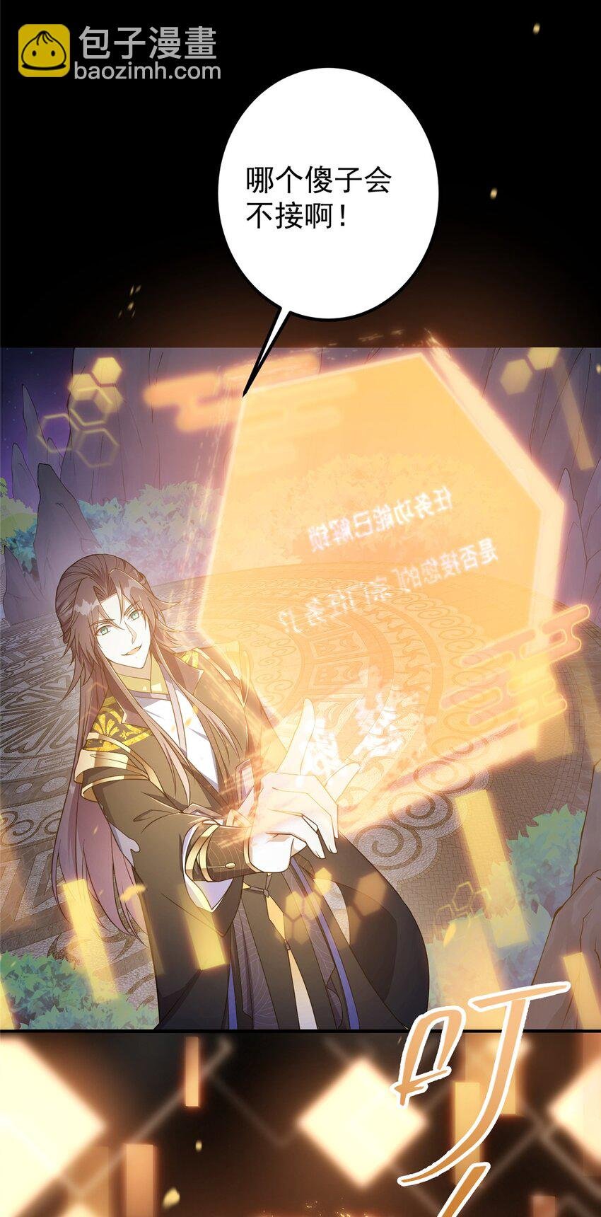 002 以壮大墨门为己任！